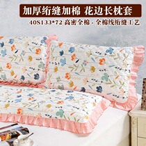 Fine pure cotton quilted thickened sandwiched cotton edge single pillowcase extended double pillowcase 1 2 meters 1 51 8m