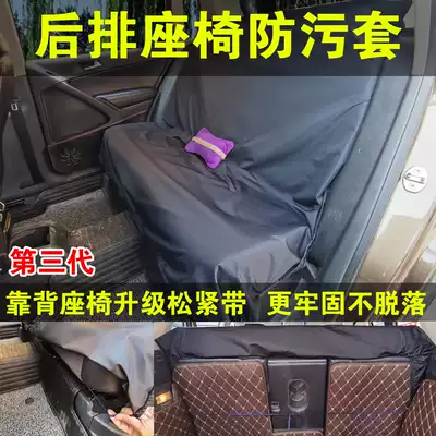 Car film rainproof cloth rear seat cover dustproof rear seat protective cover anti-fouling and waterproof beauty film