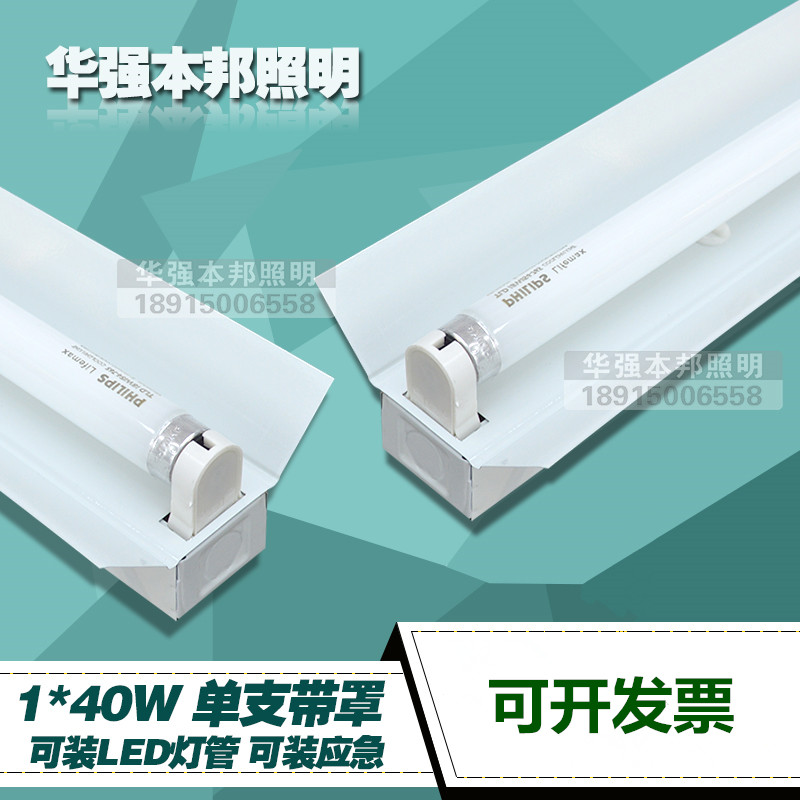 T8 T8 1*40W single support with hood daylight lamp holder 36W 40W LED daylight lamp frame with emergency power supply