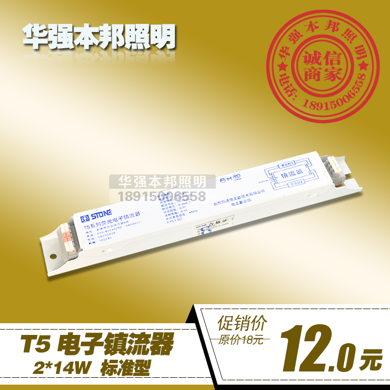 Beijing four-way T5 Electronic Valium One drag 2 * 14W T5 Ggrid lamp Electronic Town T5 bracket Valium