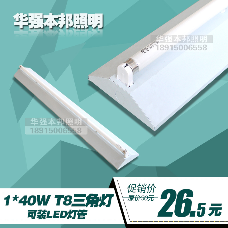 1*40W triangular bracket light single fluorescent lamp bracket day light pipe lamp holder T8 day light pipe LED triangular lamp