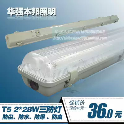 LED three-proof light waterproof, dustproof and explosion-proof 1 2 m double-tube T5 complete set 2*28W Three-proof light emergency belt cover