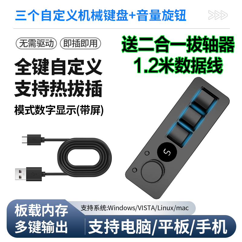 USB Custom Mechanical Mini Keyboard Macro Programmable Shortcut Keys One-Key Password Game Assist 3 Keys