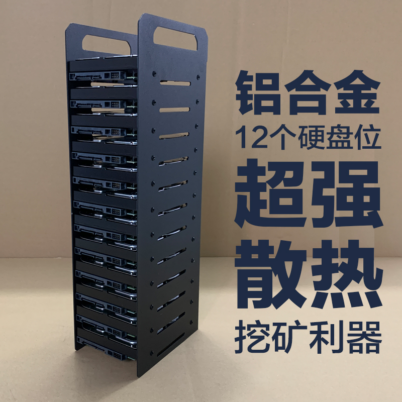 Chia coin 12-bay hard drive shelf 3 5-inch chia main case hard drive box Multi-layer bracket Hard drive cabinet hanging disk machine