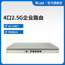 iKuai A320S full 2 ​​5G enterprise-level flow control wired routing multi-WAN behavior management