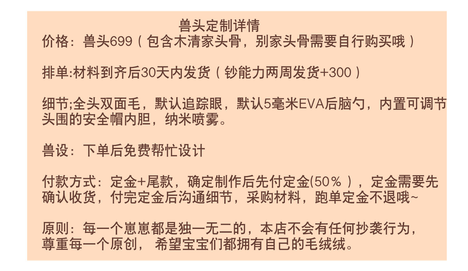 furry福瑞/兽装 kig系兽头定制委托 动漫cosplay furry兽头兽装 兽装兽爪 福瑞 Other