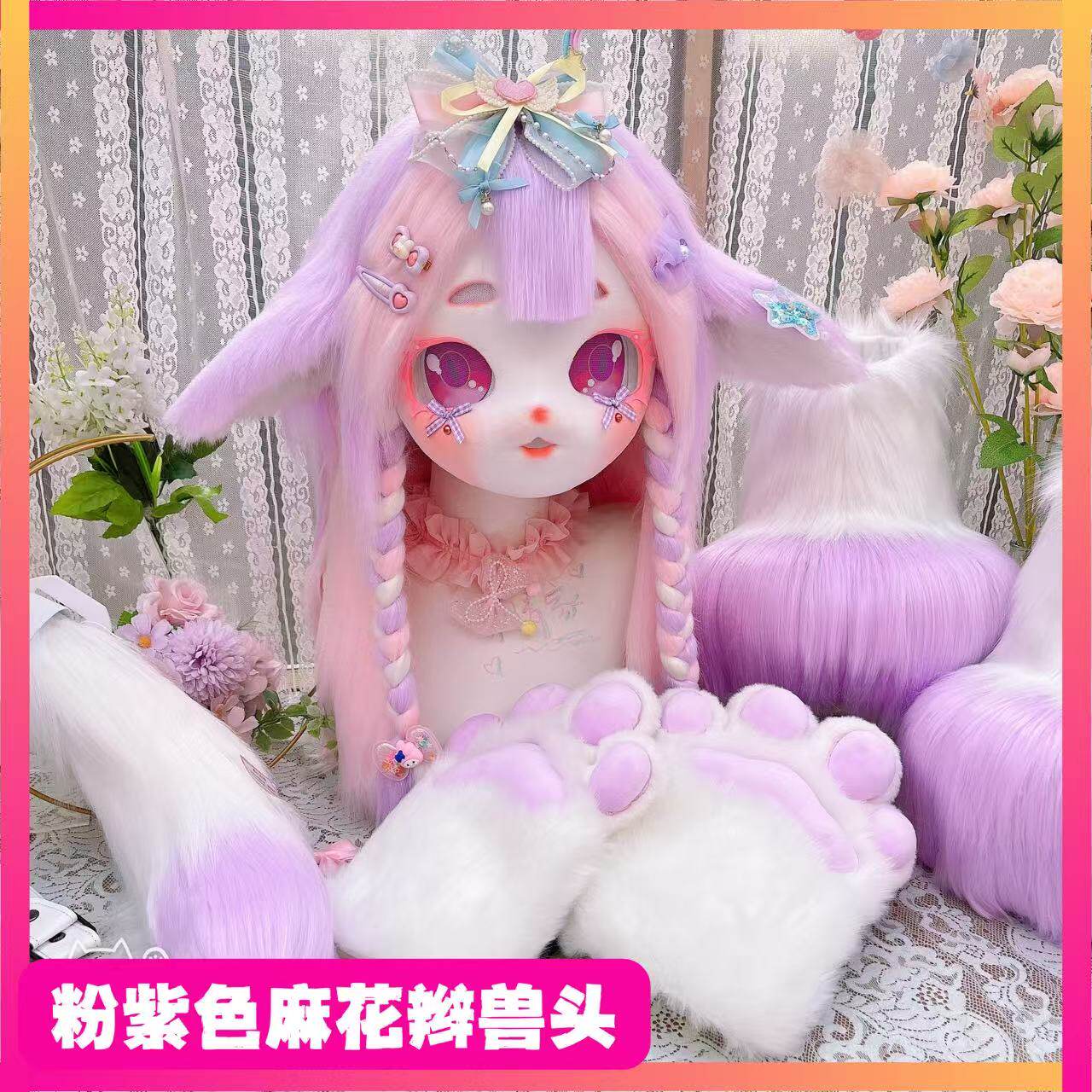 🎁 二次元動漫迷必入手!Kig獸頭furry獸裝女童兒童成品全套現貨福瑞cos二次元漫展可穿戴,帶你變身最愛角色