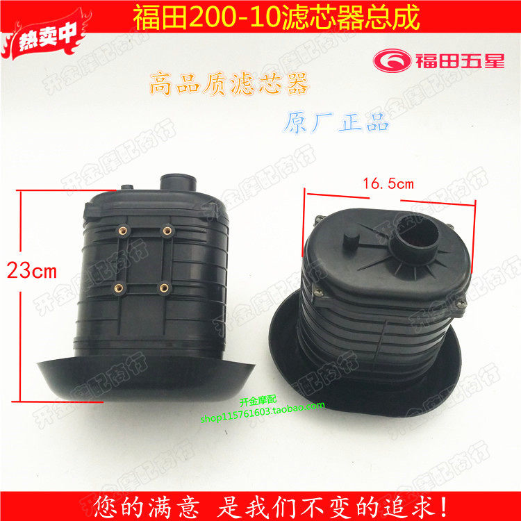 Tricycle Locomotive Accessories Original Plant Fukuda 200-10 Air Filter Cartridge Assembly Air Filter filter