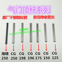 Tricycle parts Valve top rod original engine top rod internal parts chopsticks Futian Zongshen Loncin 