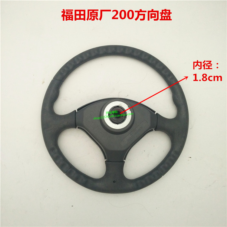 Phụ kiện ba bánh Fukuda nguyên bản 200/800 bảng điều khiển bảng điều khiển - Chỉ đạo trong trò chơi bánh xe volang logitech