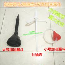 Large quantity high price thickened oil bucket car and motorcycle refueling funnel gasoline engine oil fuel pump size and number