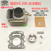 Tricycle accessories Foton V5 engine cylinder Foton V5 200 water cooling cylinder Futian defender 200 set