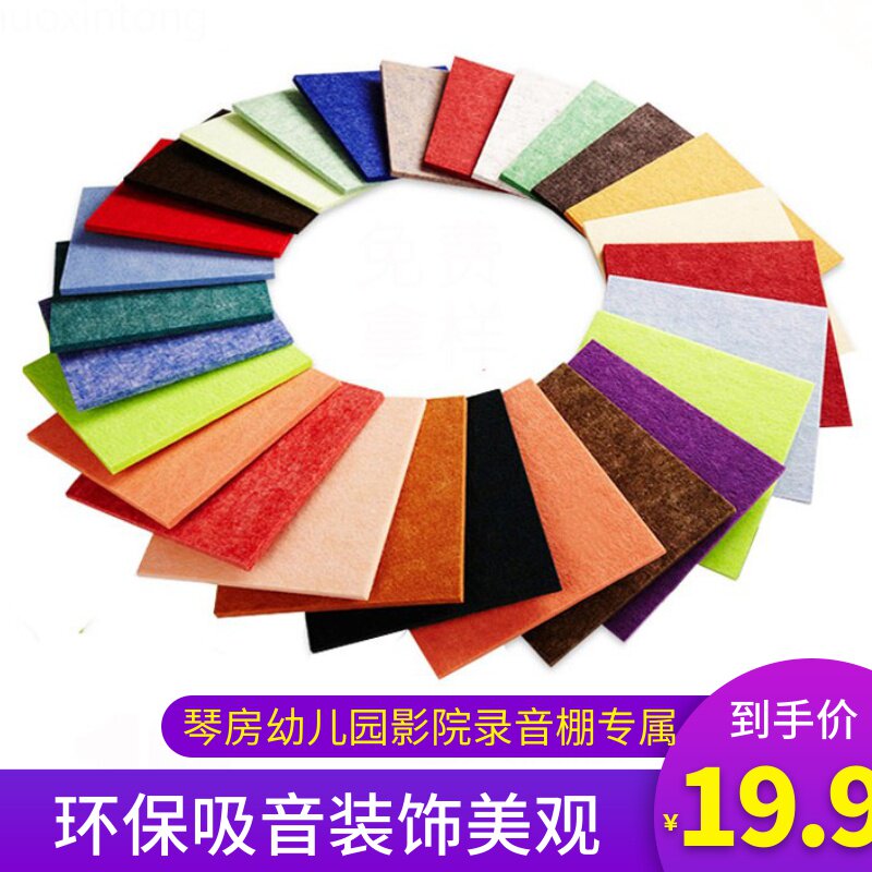 Design Home Cinema Polyester Fiber Suction Soundboard Nursery Wall Decoration KTV Environmental Protection Soundproofing Furnishing Materials