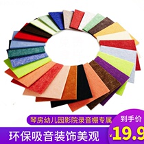 Design Home theater polyester fiber sound-absorbing board Kindergarten wall decoration KTV environmental protection sound insulation decoration materials