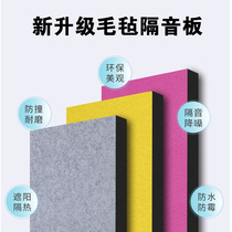 Sound insulation wall sticker Sound insulation board wall silencer Self-adhesive sound insulation cotton Indoor sound insulation artifact Bedroom household wall decoration