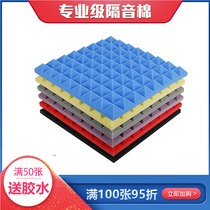 Soundproof cotton wall soundproof artifact soundproof board Self-adhesive soundproof wall sticker Sound-absorbing cotton KTV special recording studio Indoor