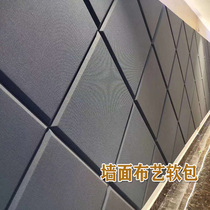 Fabric soft package sound-absorbing panel anti-collision sound-absorbing panel sound-absorbing panel cinema wall decoration material composite sound insulation material