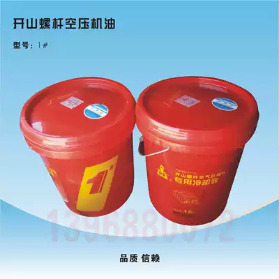 1# Screw Air Compressor Oil coolant oil above 75KW air compressor accessories No. 1 oil