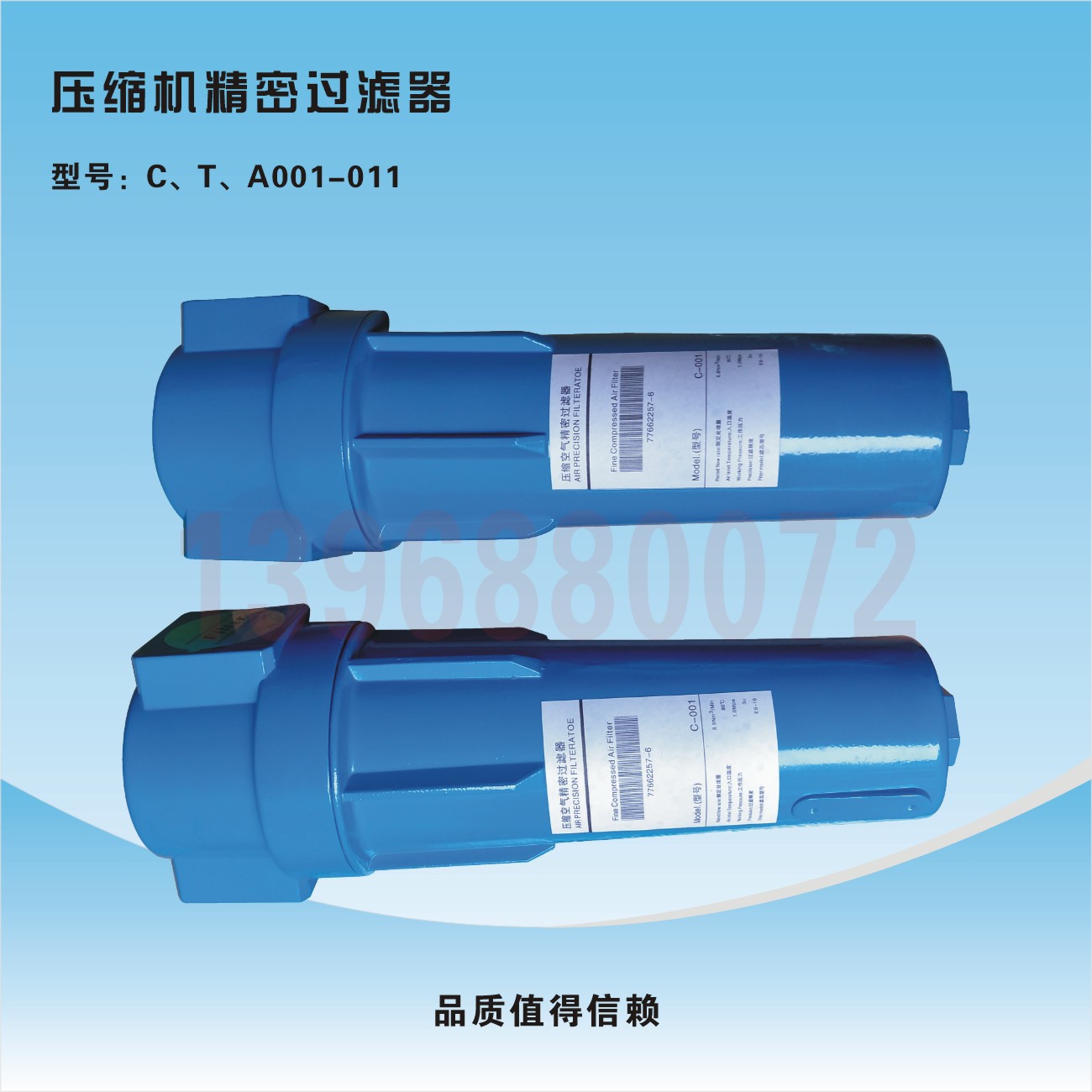 Air compressor DE-WATER OIL PRECISION FILTER DEHUMIDIFIER COMPRESSED AIR FILTER OIL-WATER SEPARATION FILTER ELEMENT 001