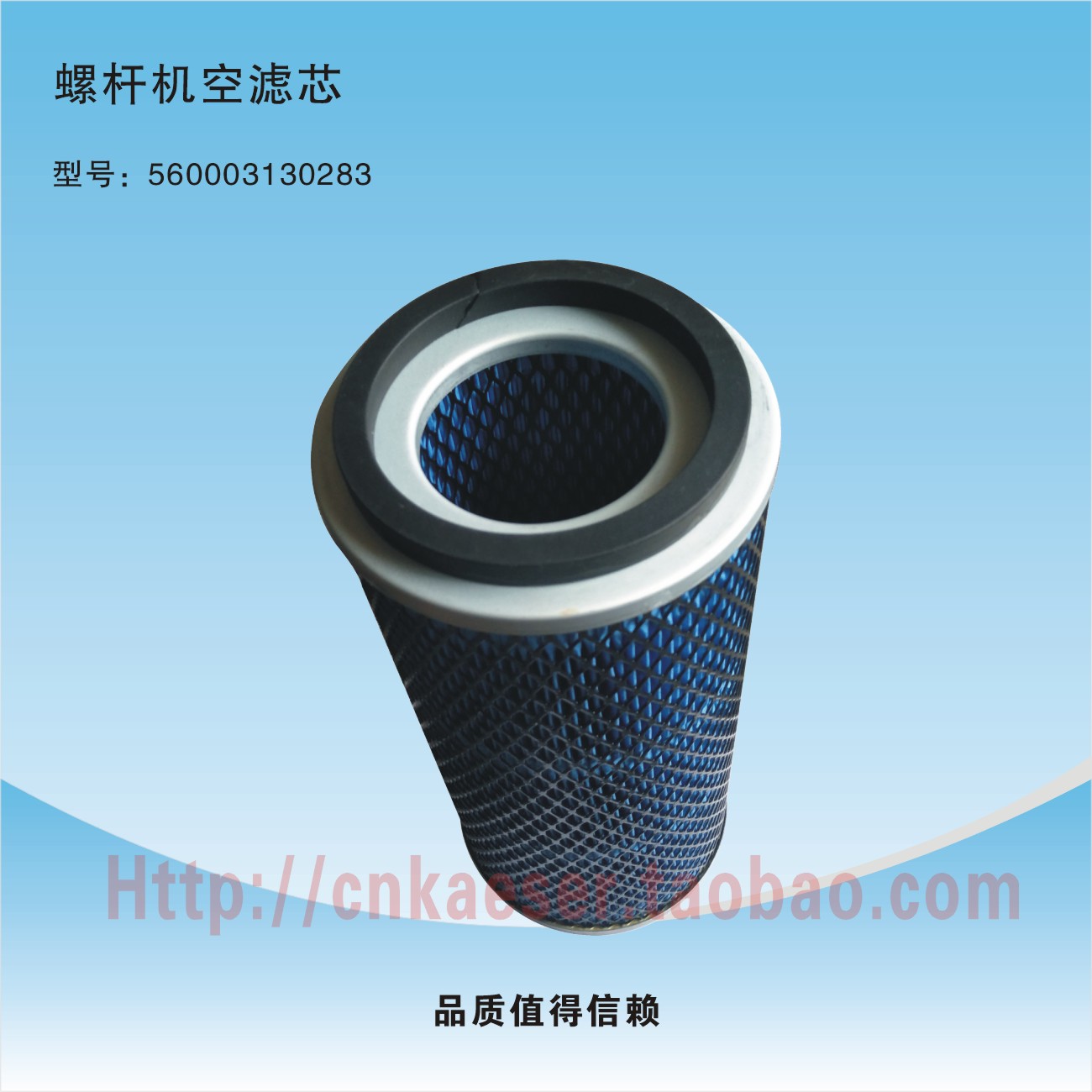Screw air compressor air filter core 560003130283 air filter clear air filter core air compressor accessories