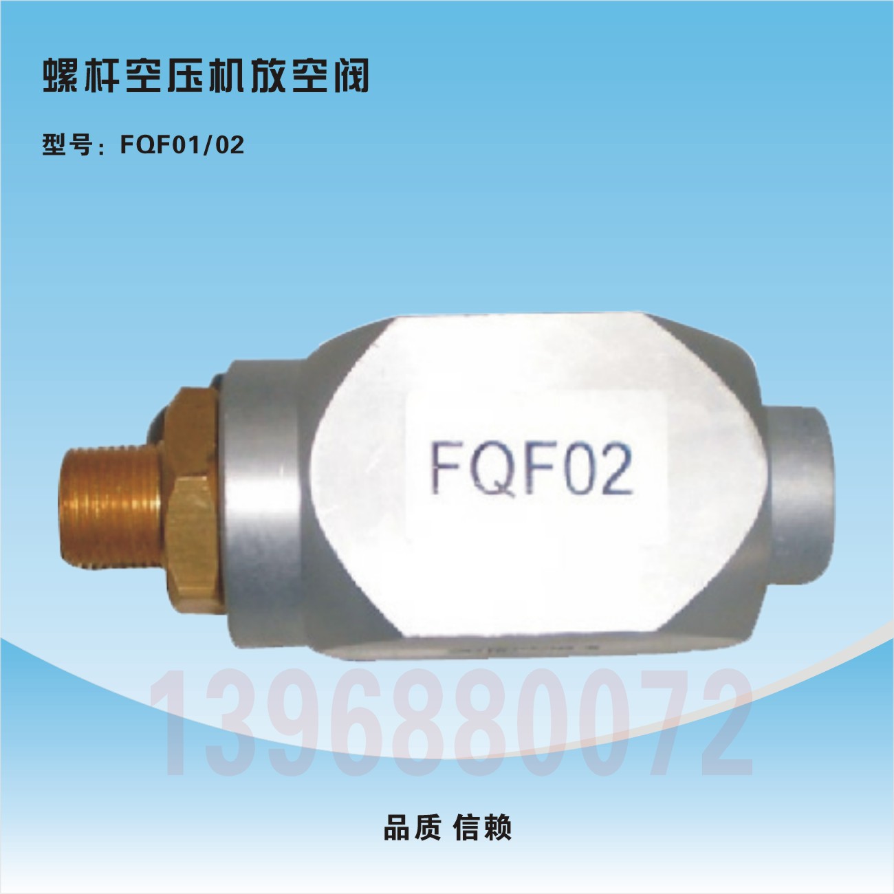 Screw machine vent valve FQF01 Air compressor accessories Intake valve vent valve FQF02