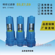 Precision filters CTA-002 Q P S024 Air compressors High efficiency Precision filters remove oil to water