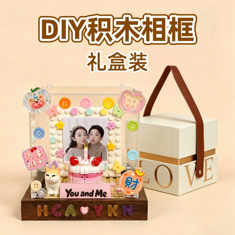 Cake Building Blocks Photo Frame DIY Handmade Birthday Gift for Men and Women, Boyfriend, High-End Anniversary Gift Cake Building Blocks Photo Frame DIY Handmade Birthday Gift for Men and Women, Boyfriend, High-End Anniversary Gift