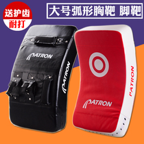 Protector Taekwondo foot target kick target side kick target arc chest target big foot target Sanda boxing Muay Thai bend target