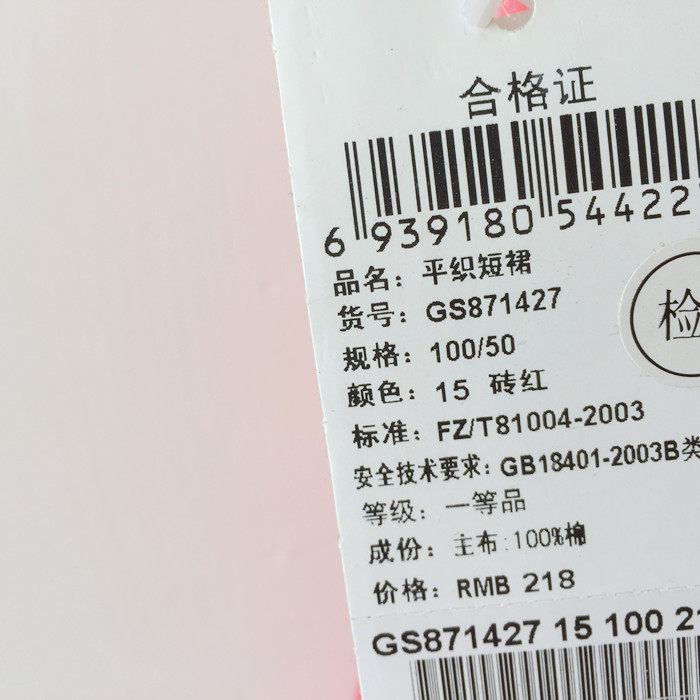 Jupe enfant - Ref 2052796 Image 10