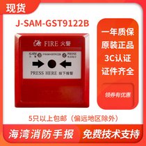 Bay Hand Newspaper J-SAM-GST9122B Manual Fire Alarm Button with Telephone Jack Replacement GST9122A