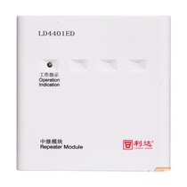 Lidahua Fire Alarm LD 4401 ED relay module encodes infrared beam fire detector