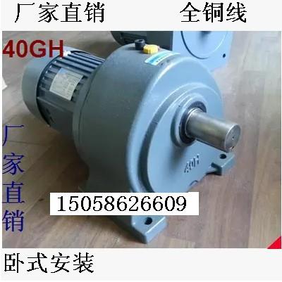 AC gear motor Variable speed motor Three-phase 380V 40GH V 750W 0 75KW