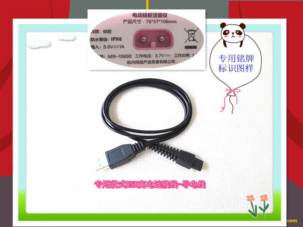 Net easy to choose 3 7V electric silicone gel finish meter MR-1595B type special USB charging wire copper core conductive wire-Taobao