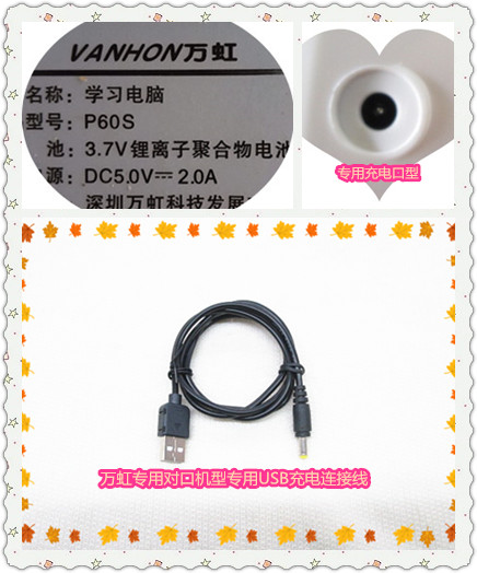 Wanhong P9000 300 P60S A20 A36 E33 Q6 students computer learning machine dedicated USB charging line