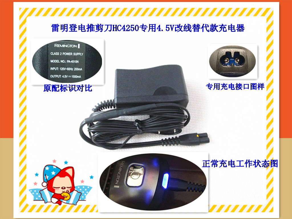 remington hc4250 charger