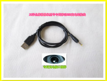 Sanyo Sanyo digital machine CG110 TH2 TH2 C6 C6 connected mobile power supply with copper core USB charging wire