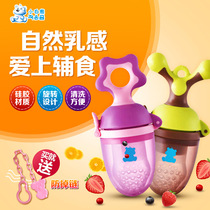 Little White Bear bite trainer baby fruit and vegetable food supplement bite bag baby food supplement set