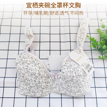 Yiqi nursing bra maternity underwear pure cotton full cup comfortable breathable pregnancy and breastfeeding special 820013
