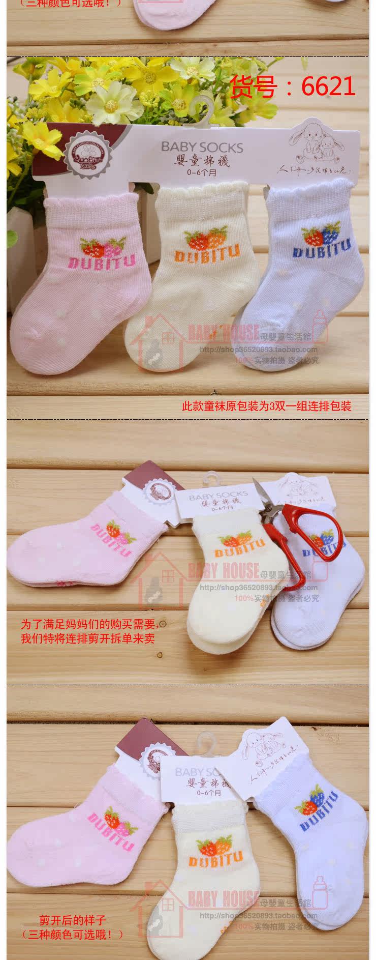 Chaussettes enfant - Ref 2109128 Image 52