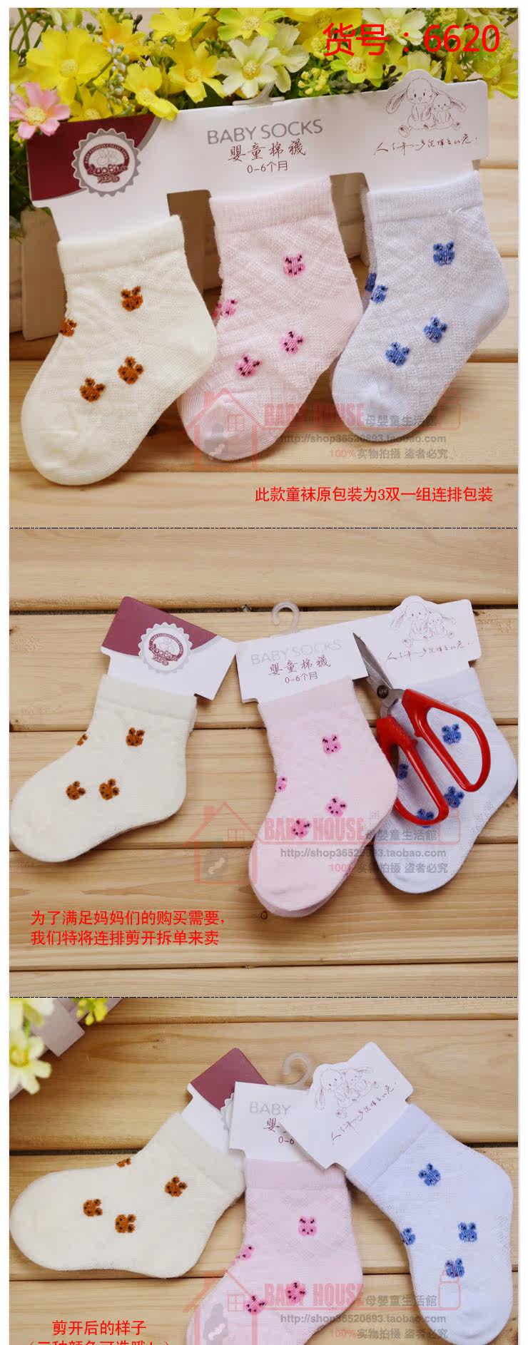 Chaussettes enfant - Ref 2109128 Image 51