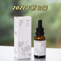 (Pollen group purchase group) The moon Yangxin prescription natural argyi compound essential oil