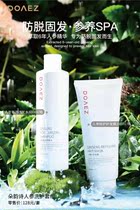 (Pollen group buying group) DOAEZ rhyme poem ginseng wash protection set anti-off solid hair smooth repair
