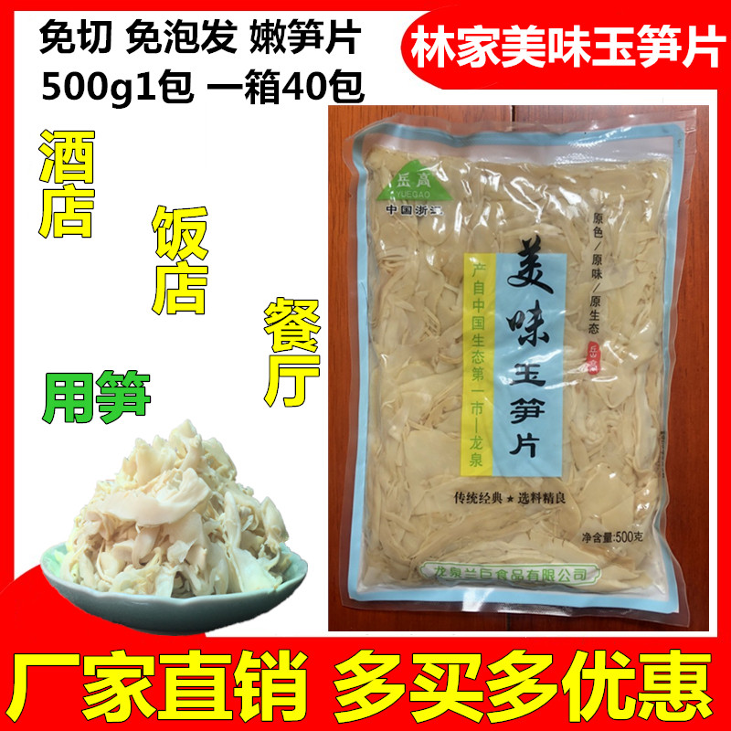 Dragon Springs producer Delicious Jade Shoots Slices Free of Bubbles Free Hair Wild Bamboo Shoots Farmhouse Homemade Baking Asparagus Shoots