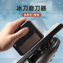 DMD speed skating knife diamond edge sharpening 3-in-1 avenue short track dislocation speed skate knife sharpener