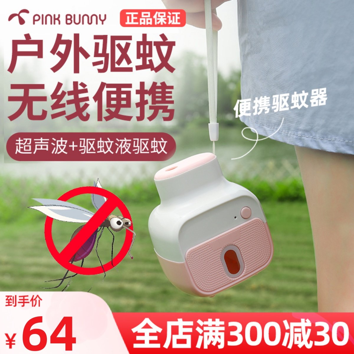 Benny Rabbit Mosquito Repellent Artifact Portable Wireless USB Charging Mosquito Repellent Mosquito Repellent Lamp Repellent Mosquito Mosquito Repellent Lamp Electric Mosquito Incense