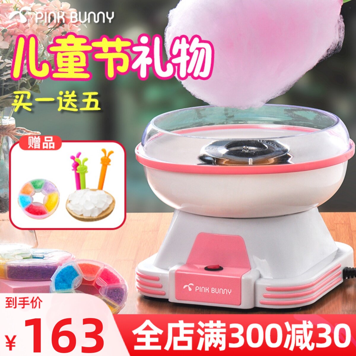 Benny Rabbit cotton candy machine children's home automatic cotton candy machine hand-made mini fancy colored candy