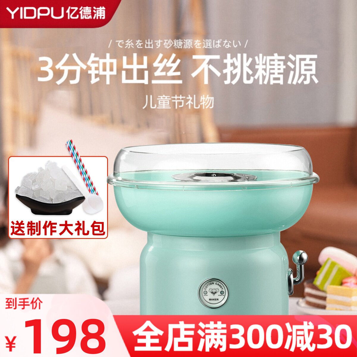 Yidepu cotton candy machine commercial stall with children's day gift home mini small color candy making machine
