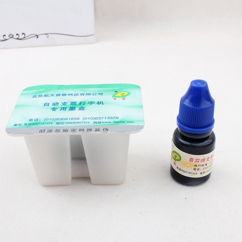 Pullin Ink Wheel Ink Check Printing Machine Special Ink Cartridges Ink Oil Ink Wheel Ink 1 cover 