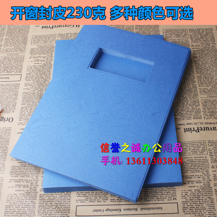 With window 230g bound cover paper cover leather paper leather pattern paper A4 cloud-coloured paper leather paper 100 sheets of paper
