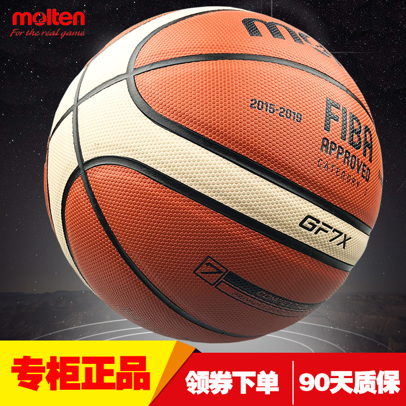 Moteng GG7X Basketball No 7 4500 Adult GM7X competition training 3800 Moteng GF7X indoor and outdoor BG4000